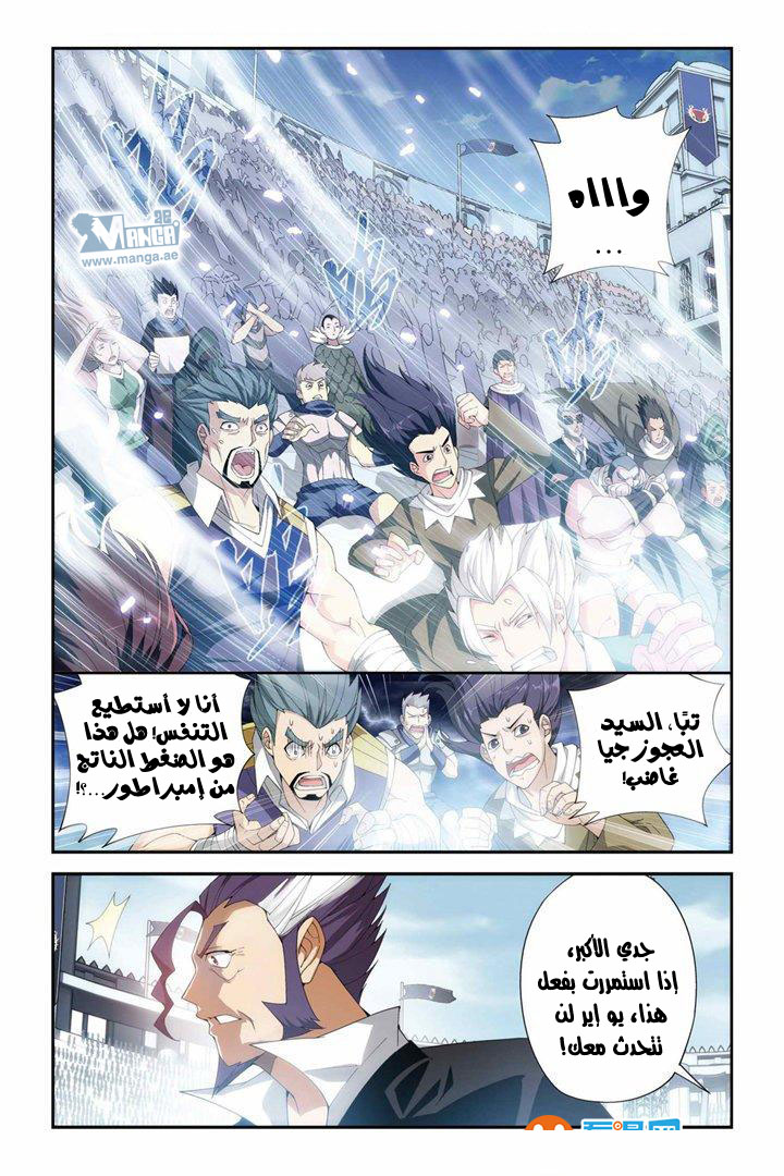 Fights Break Sphere, 67: التنقية, page 6
