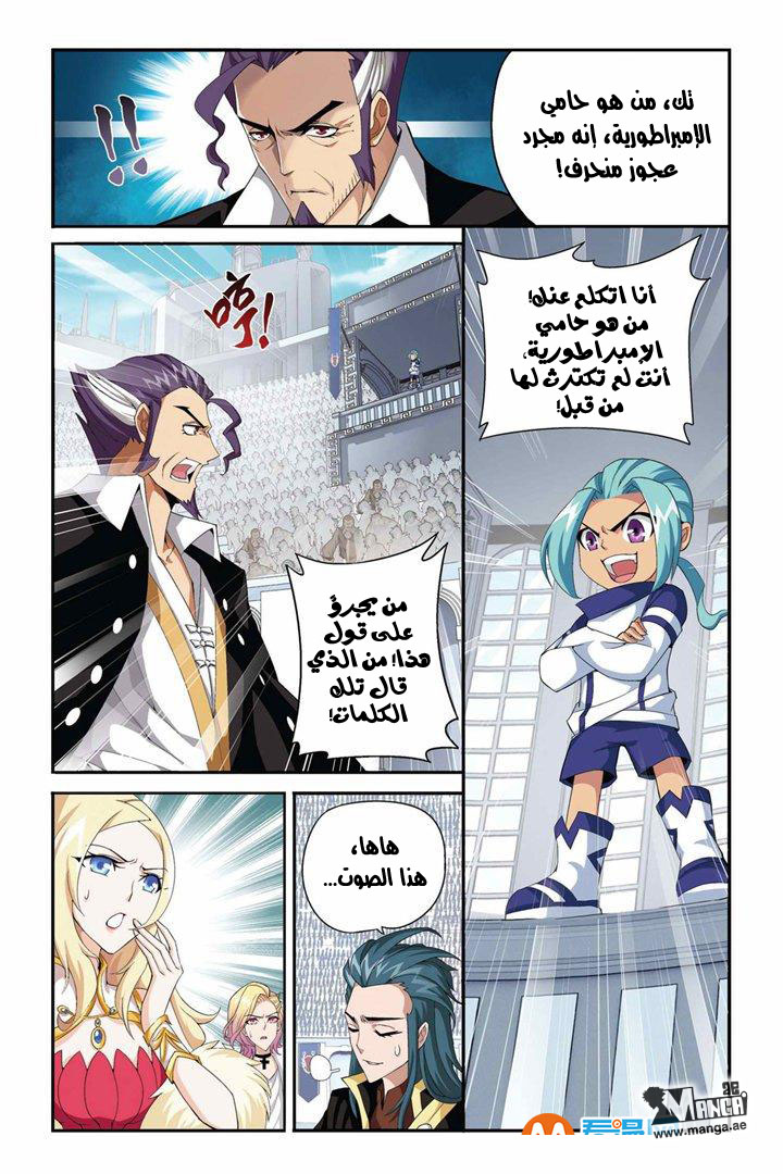 Fights Break Sphere, 67: التنقية, page 8