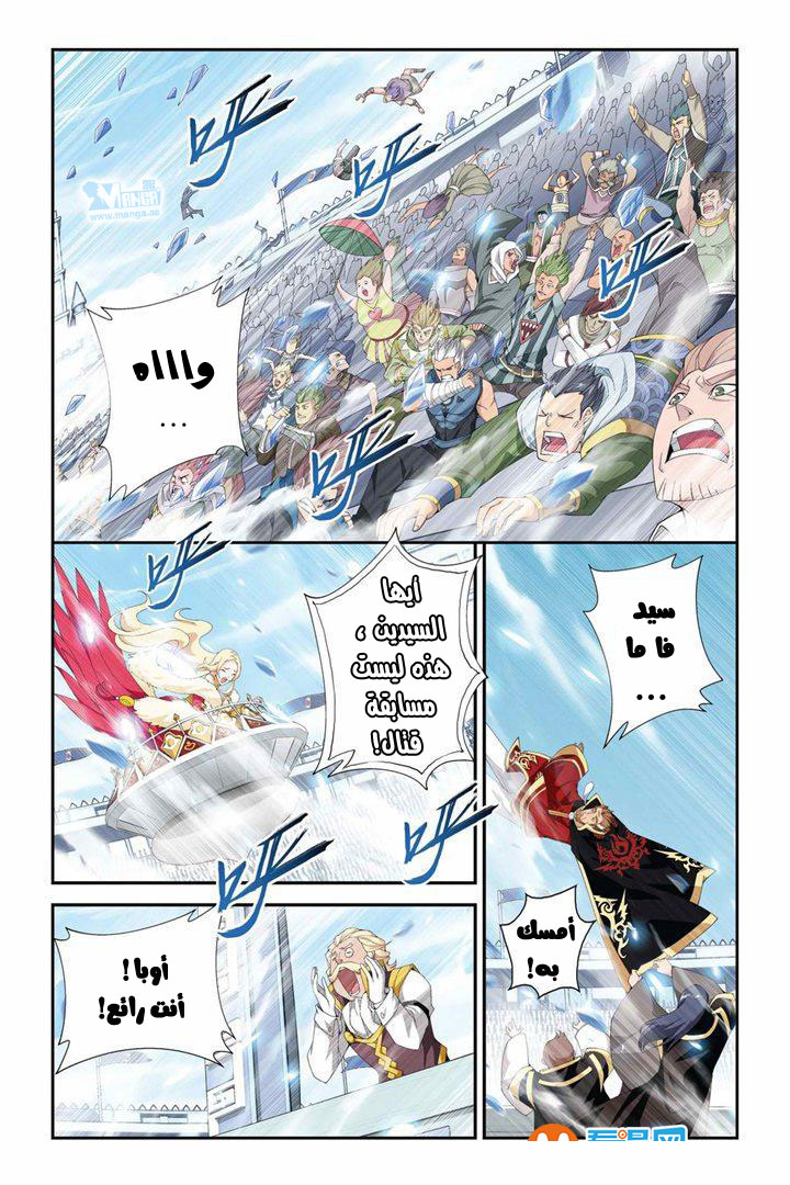 Fights Break Sphere, 67: التنقية, page 10