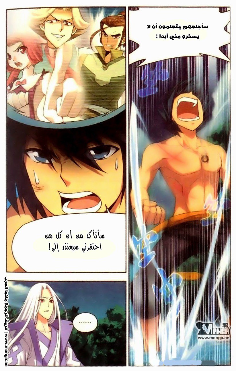 Fights Break Sphere, 7: التمرين, page 20
