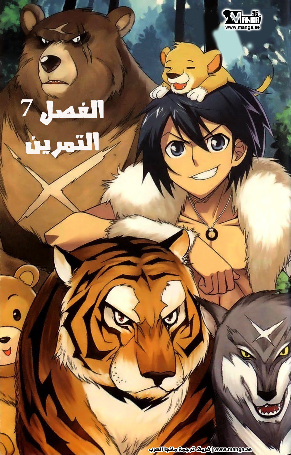 Fights Break Sphere, 7: التمرين, page 3