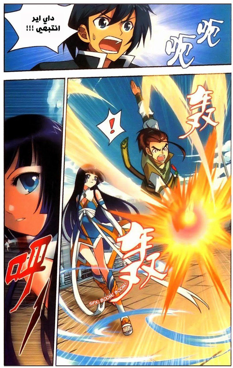 Fights Break Sphere, 7: التمرين, page 4