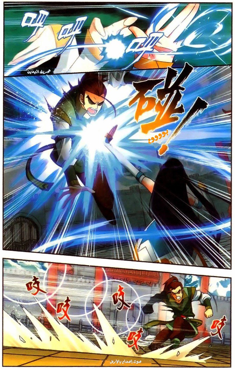 Fights Break Sphere, 7: التمرين, page 5
