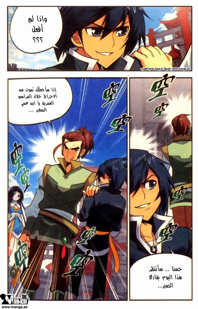 Fights Break Sphere, 7: التمرين, page 10