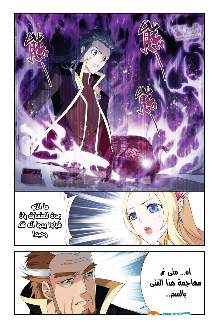 Fights Break Sphere, 69: استخدام السم لإبطال السم, page 4