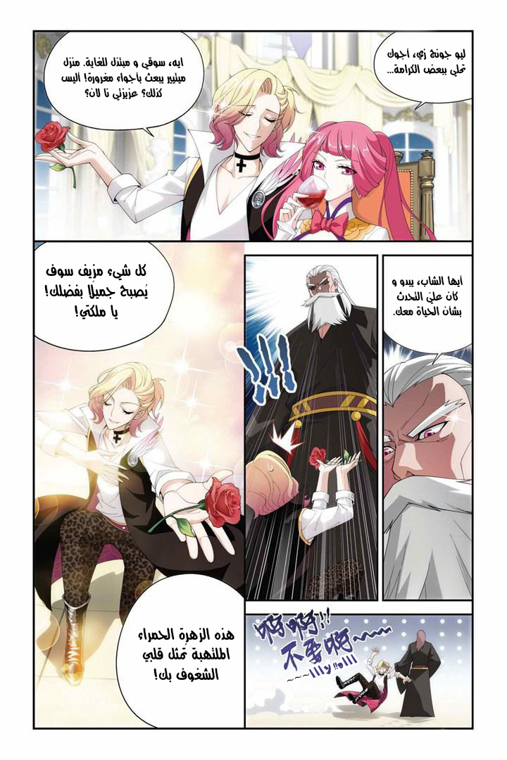 Fights Break Sphere, 72: البطل, page 23