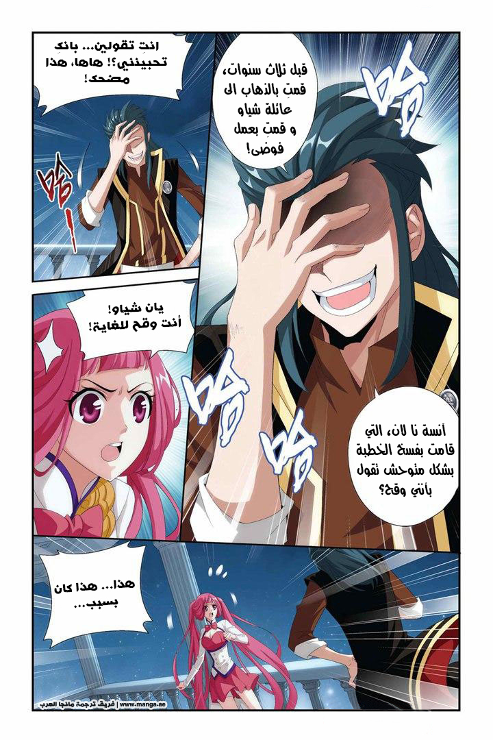 Fights Break Sphere, 73: انتعاش الروح, page 5