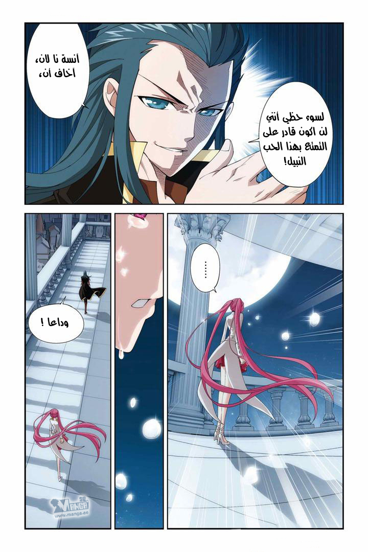 Fights Break Sphere, 73: انتعاش الروح, page 6