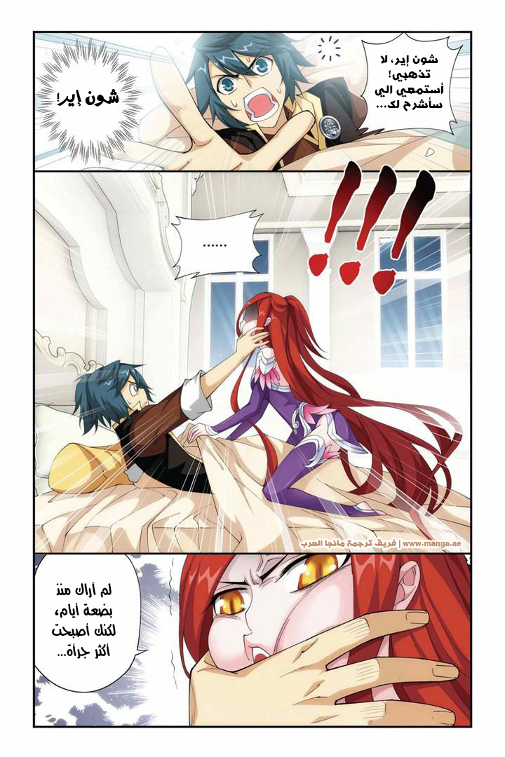 Fights Break Sphere, 73: انتعاش الروح, page 8