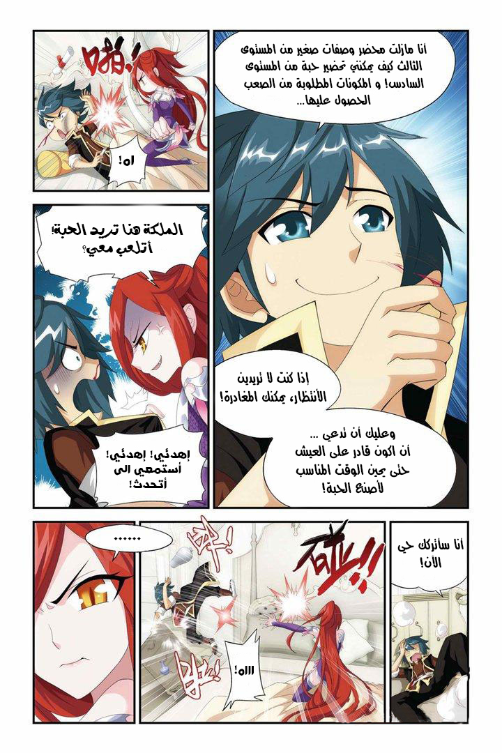 Fights Break Sphere, 73: انتعاش الروح, page 10