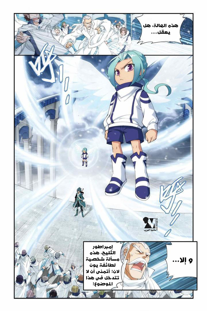 Fights Break Sphere, 74: اليوم الموعود, page 8