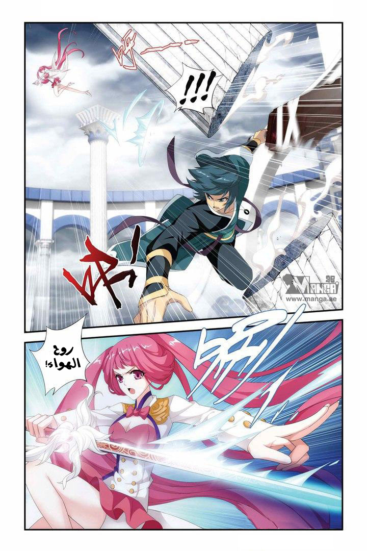 Fights Break Sphere, 75: شياو يان ضد نالان يانران, page 11