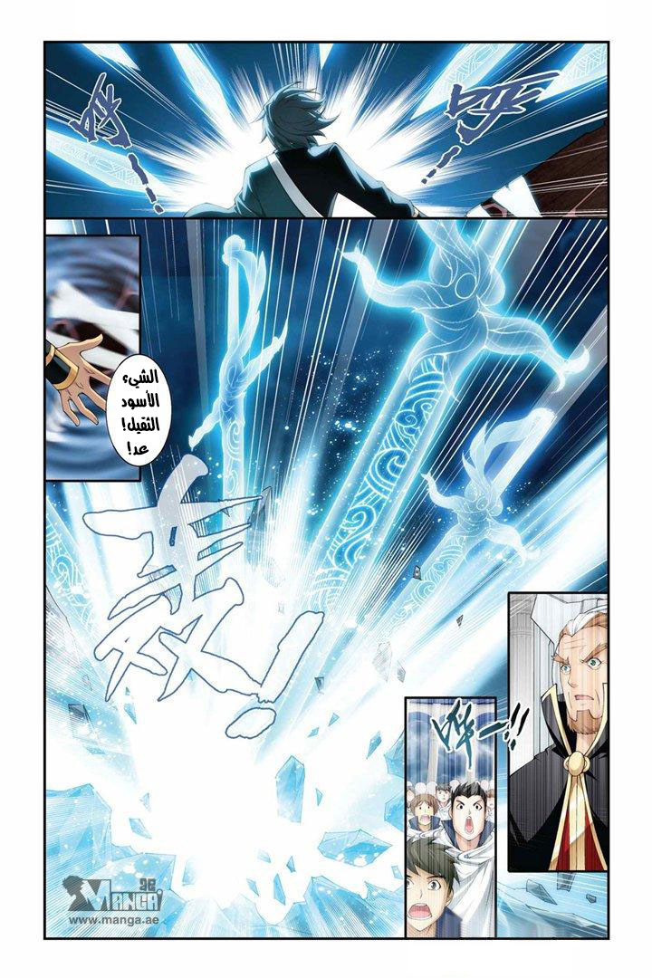 Fights Break Sphere, 75: شياو يان ضد نالان يانران, page 19