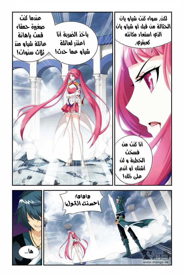 Fights Break Sphere, 75: شياو يان ضد نالان يانران, page 23