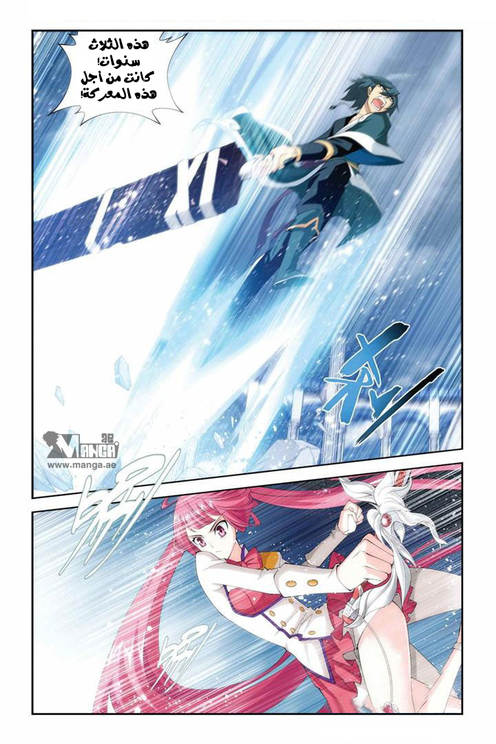 Fights Break Sphere, 75: شياو يان ضد نالان يانران, page 4