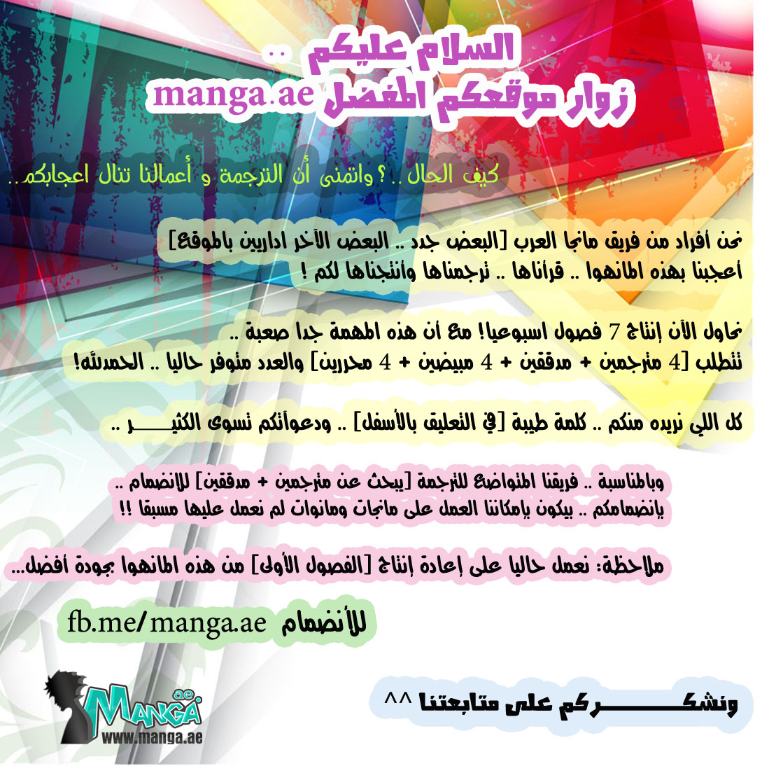 Fights Break Sphere, 76: درع الدو تشي, page 4