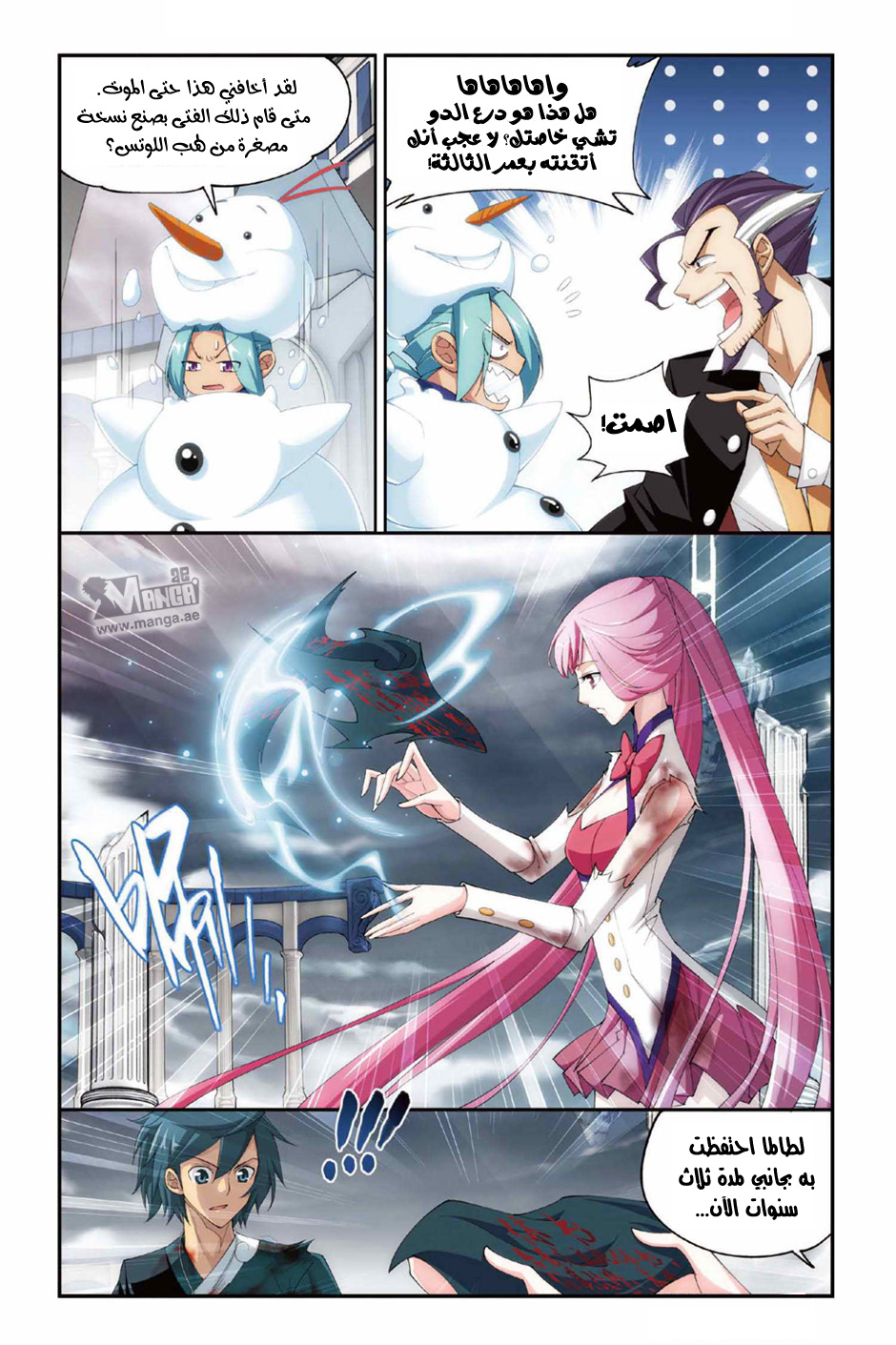 Fights Break Sphere, 78: يون لينج, page 5