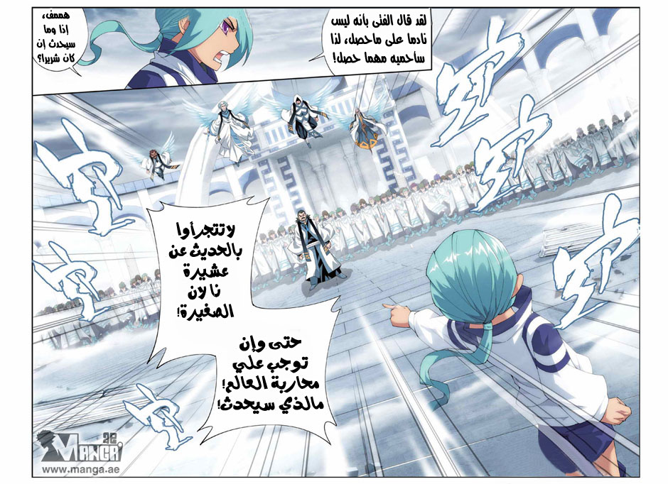 Fights Break Sphere, 79: مجموعة سحابة التكفين, page 8