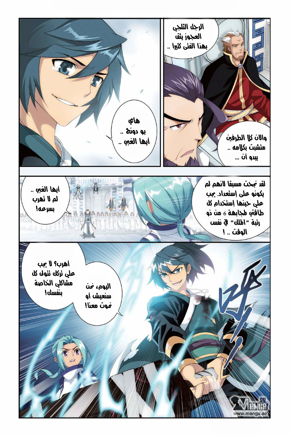 Fights Break Sphere, 79: مجموعة سحابة التكفين, page 9