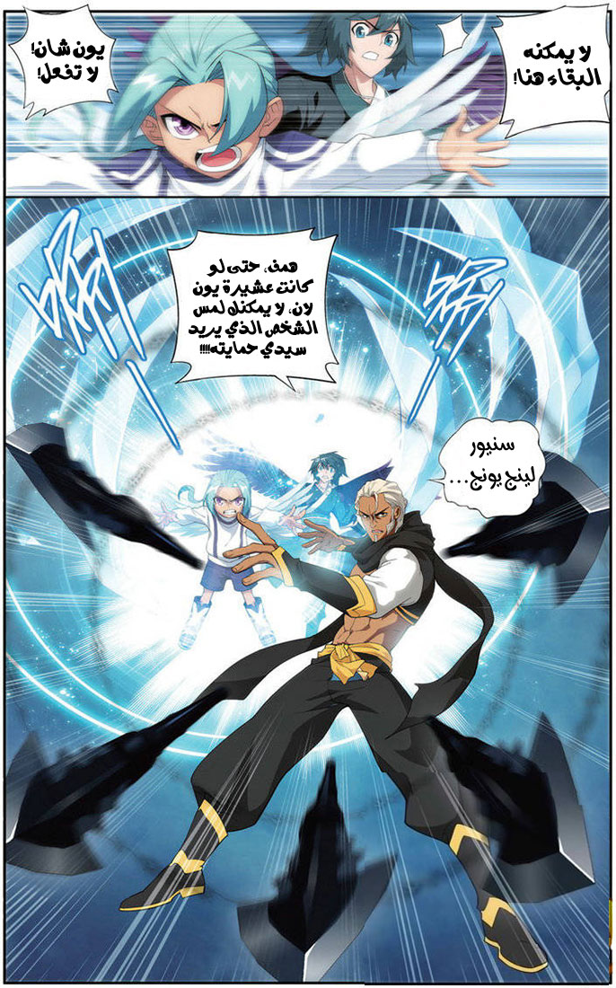 Fights Break Sphere, 82: الملكة الصغيرة, page 5