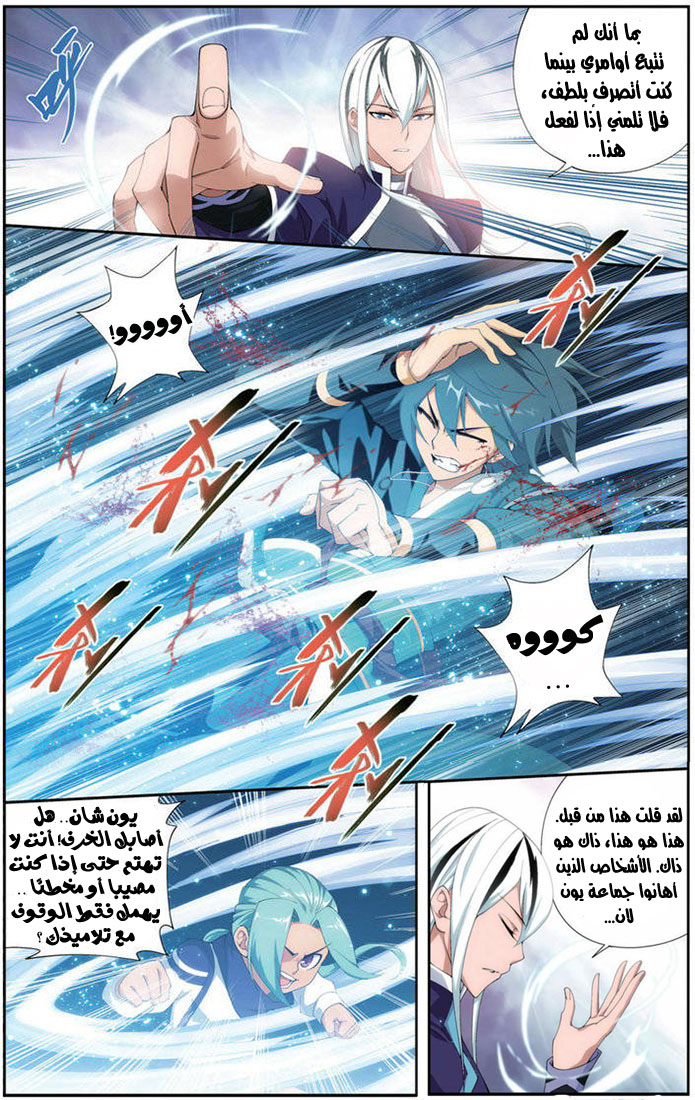 Fights Break Sphere, 82: الملكة الصغيرة, page 8