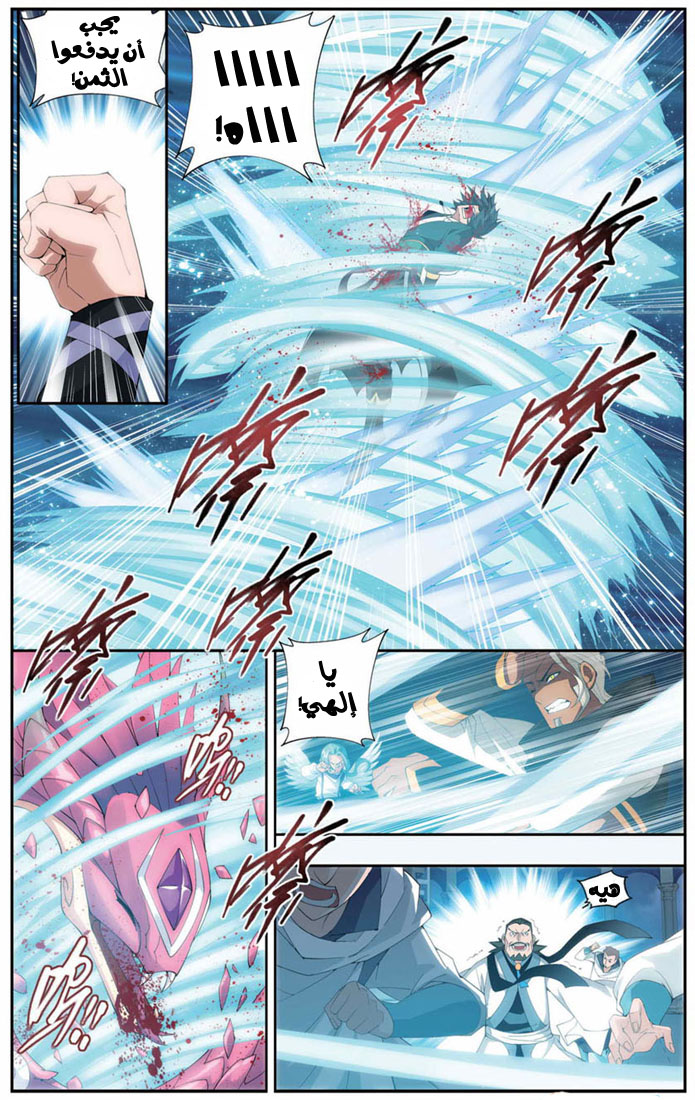 Fights Break Sphere, 82: الملكة الصغيرة, page 9