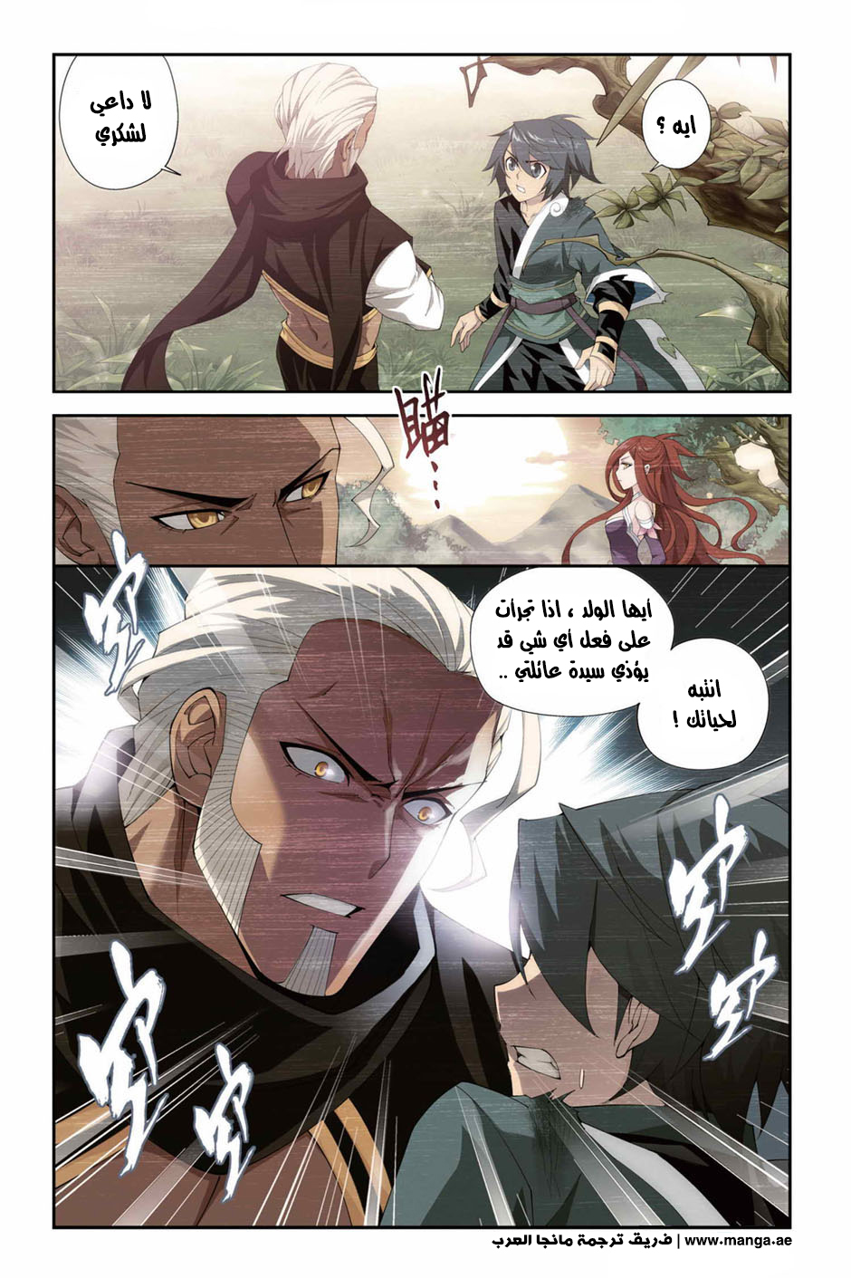 Fights Break Sphere, 83: إنفصال مؤقت, page 8