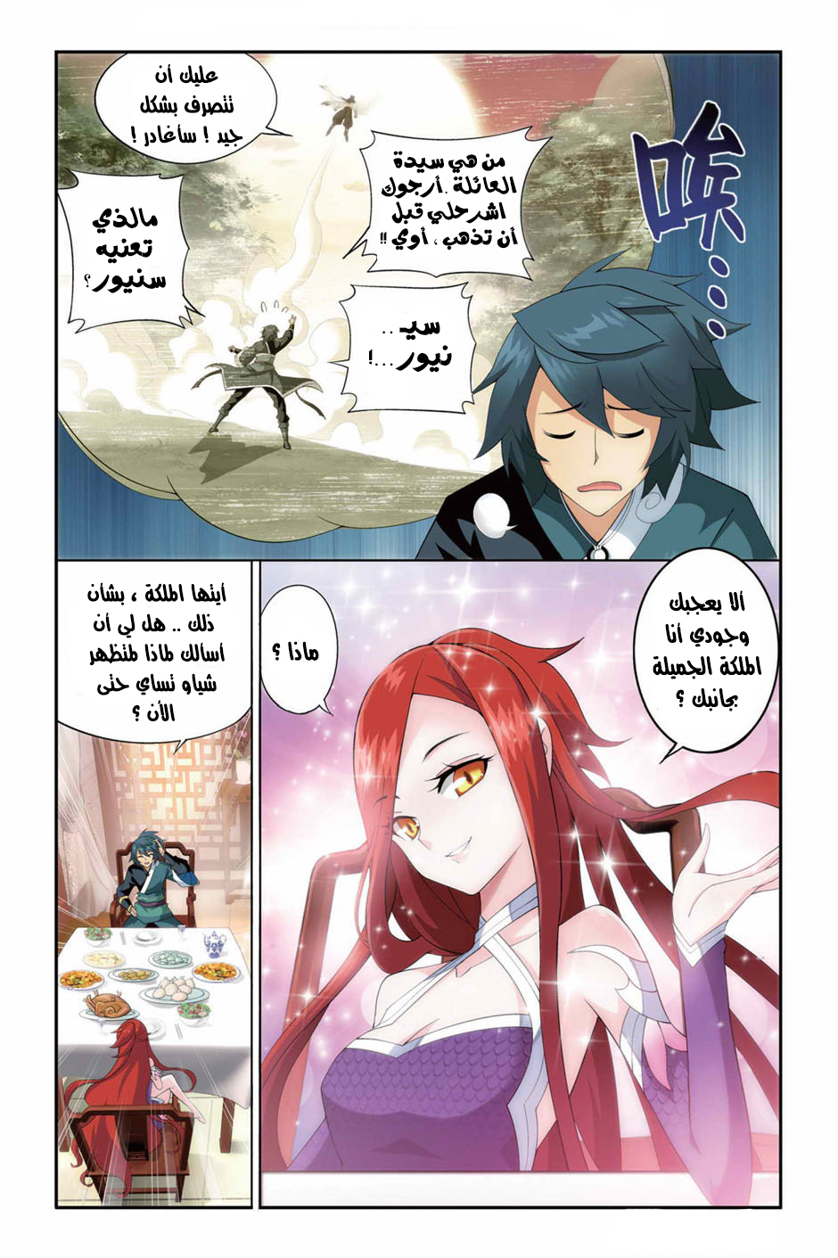 Fights Break Sphere, 83: إنفصال مؤقت, page 9