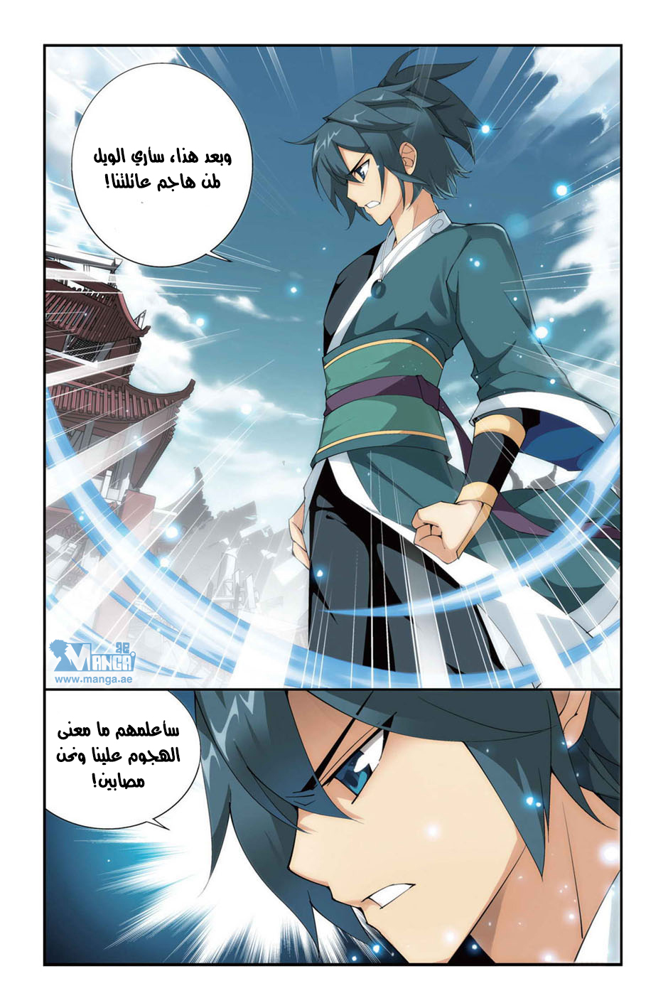 Fights Break Sphere, 85: تولي منصب والده, page 23