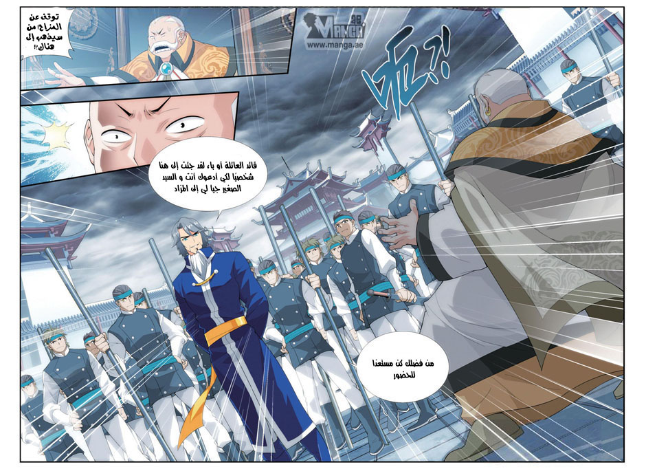 Fights Break Sphere, 86: الثمن, page 6