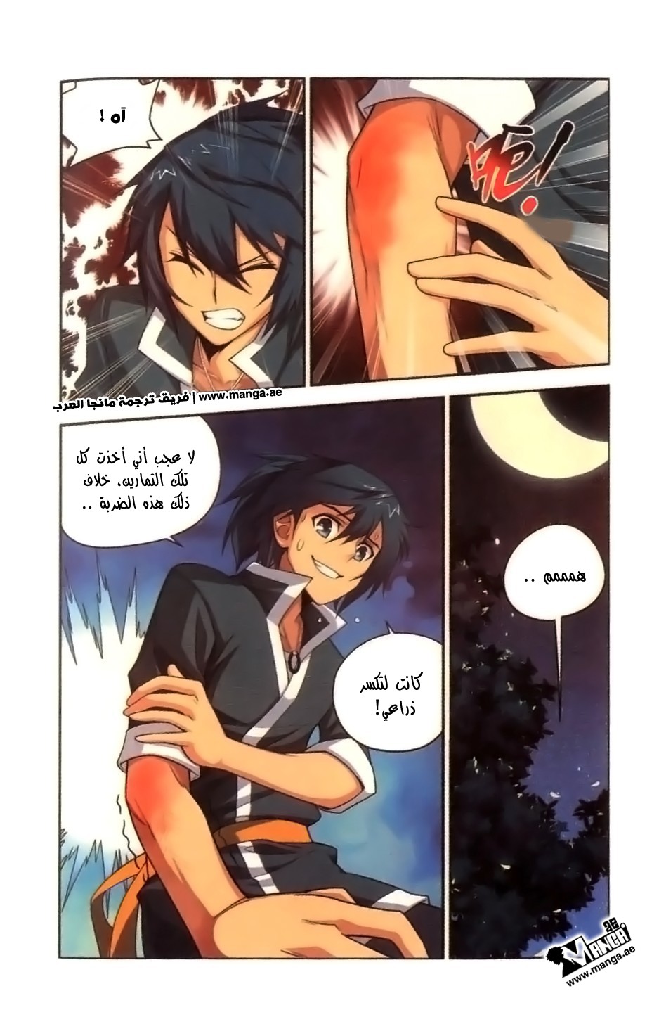Fights Break Sphere, 9: إكتساب القوة, page 18