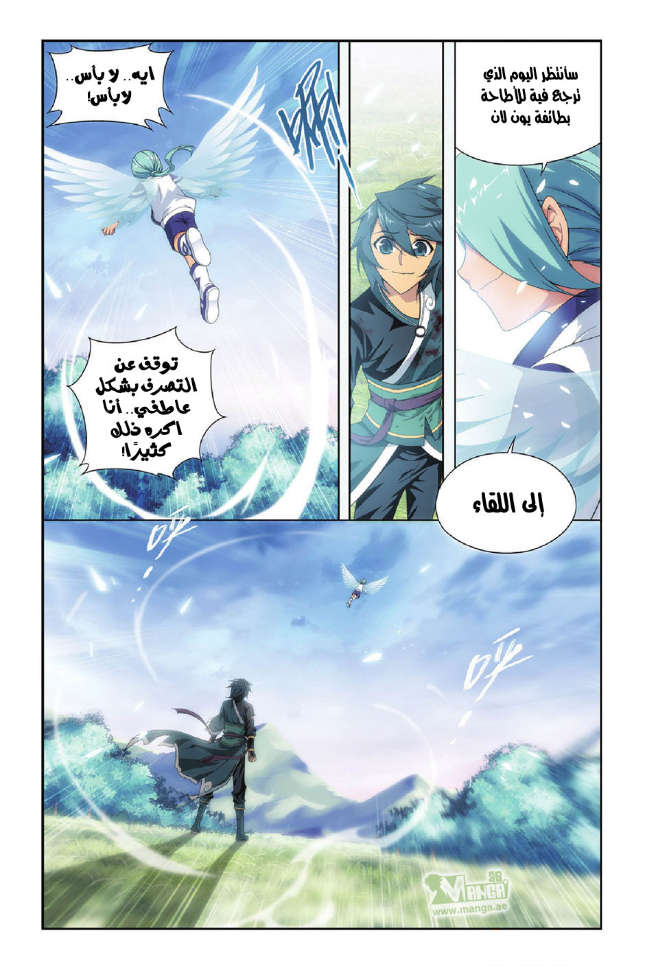 Solo Leveling, Chapter 24, page 14
