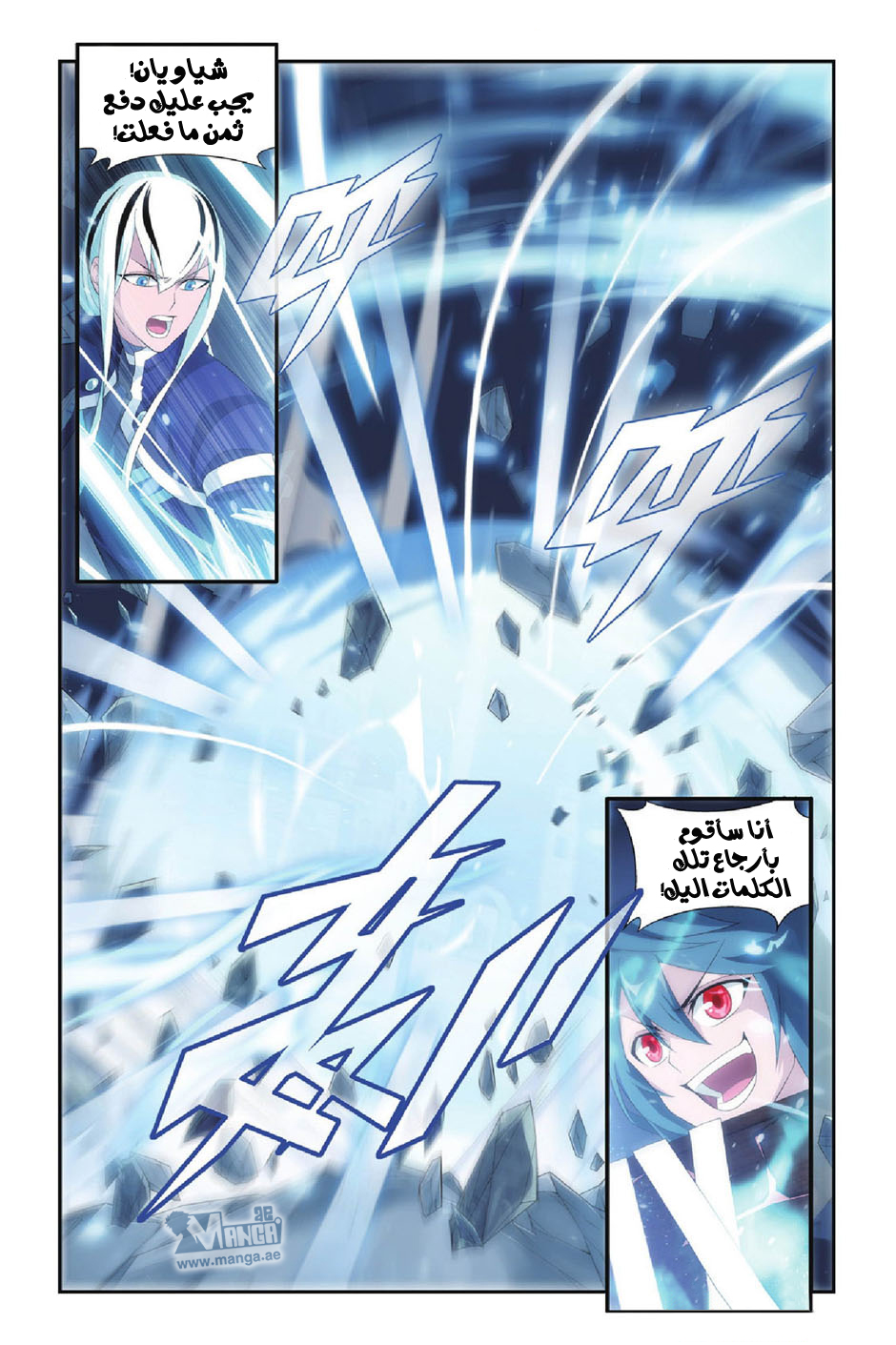 Solo Leveling, Chapter 24, page 3