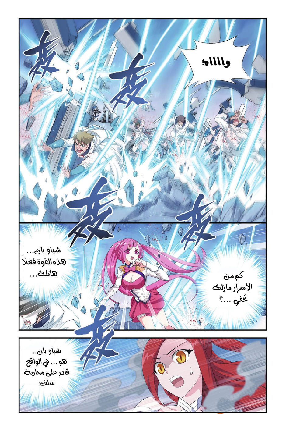 Solo Leveling, Chapter 24, page 4