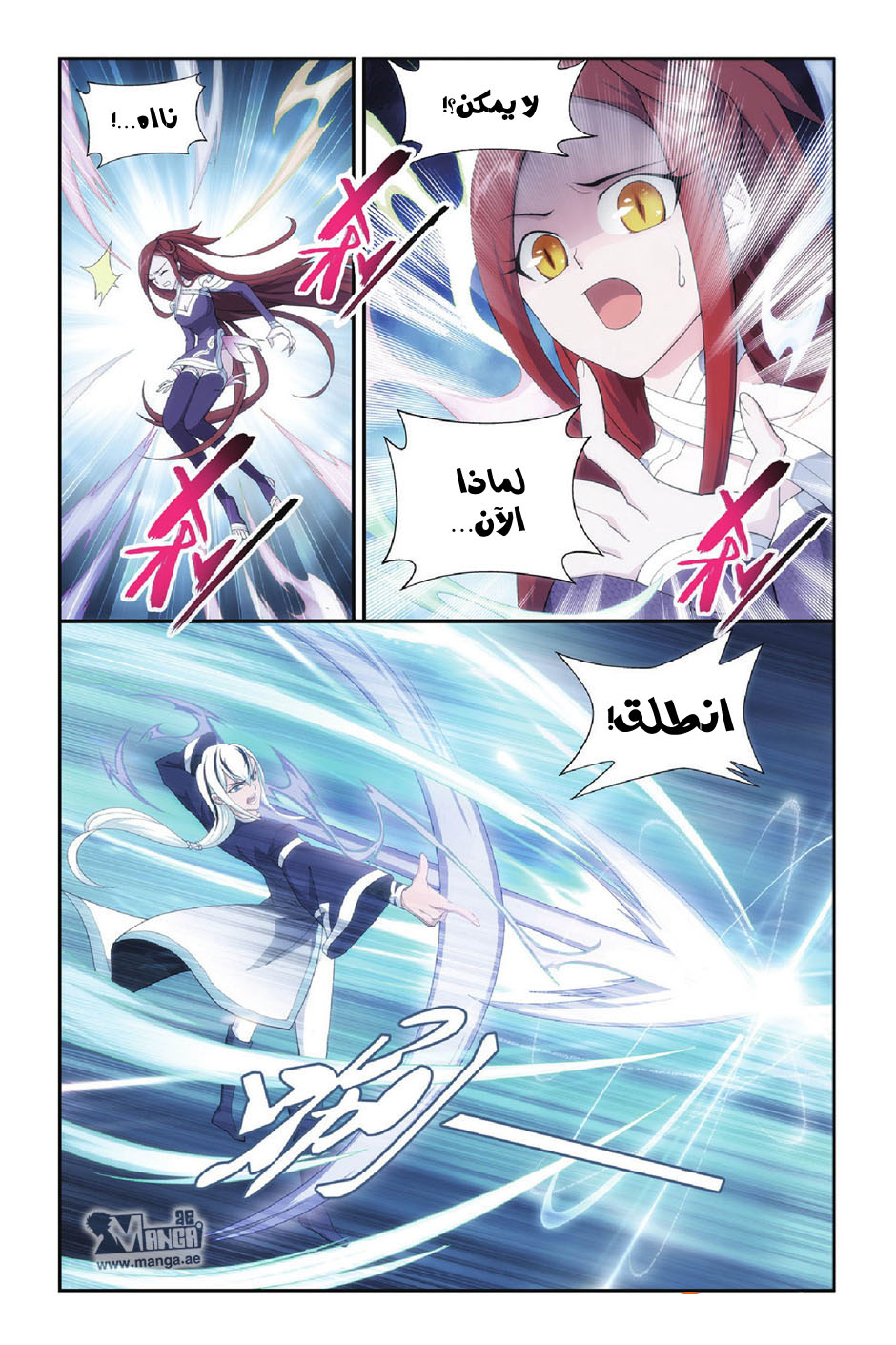Solo Leveling, Chapter 24, page 5