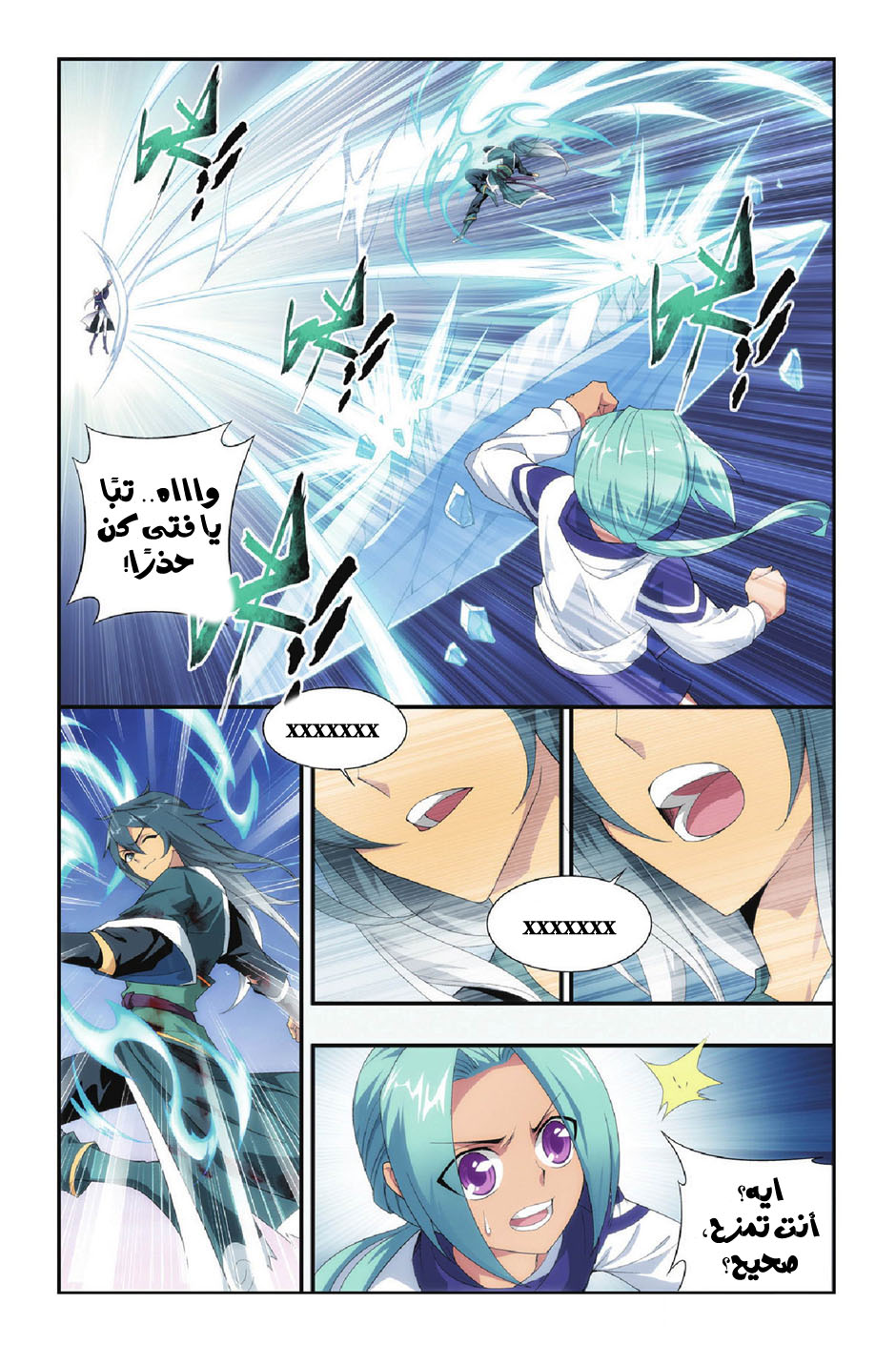 Solo Leveling, Chapter 24, page 6
