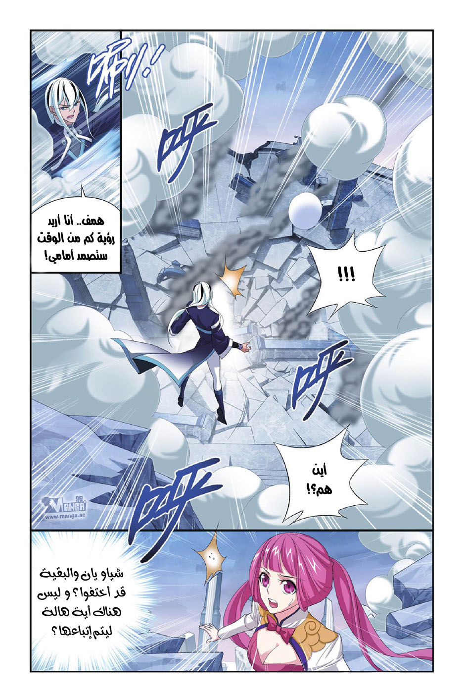 Solo Leveling, Chapter 24, page 8