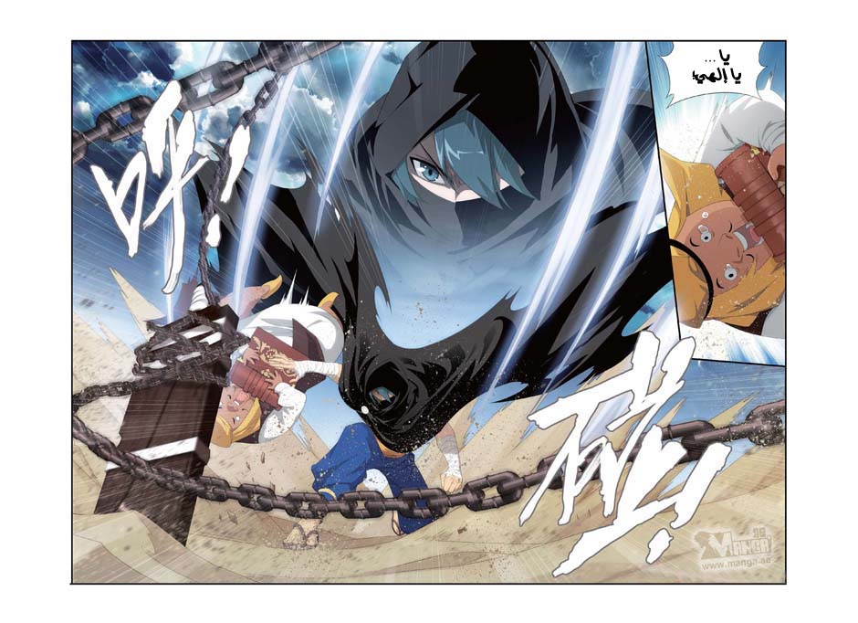 Fights Break Sphere, 98: إقليم القرن الأسود, page 9