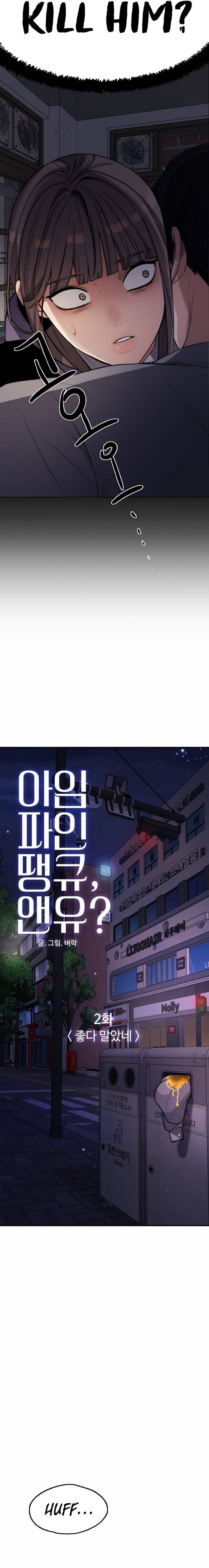 I'm Fine, Thank You, And You?, Chapter 2, page 7
