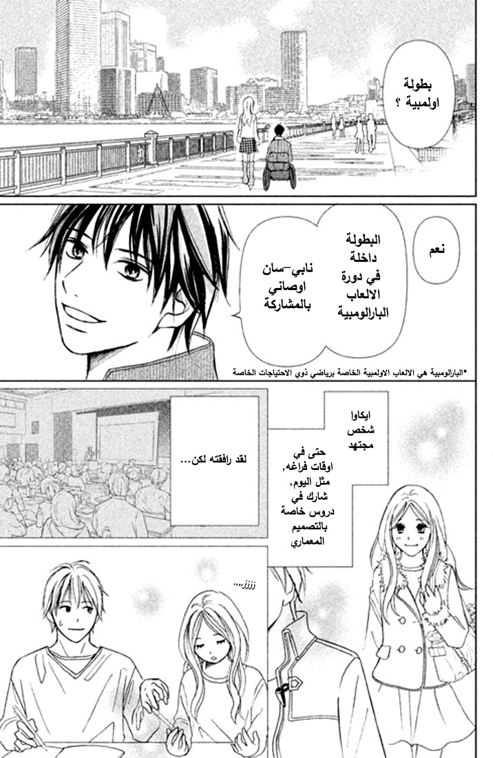 Perfect World, 4: عالم مثالي, page 4