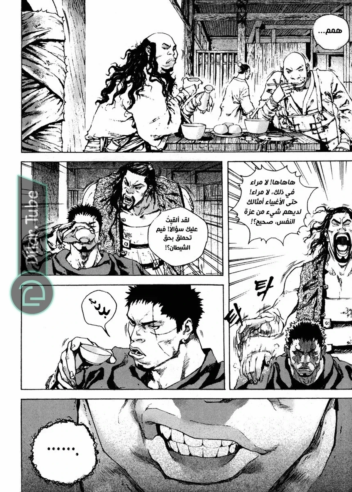 Shaman Warrior, 1, page 12