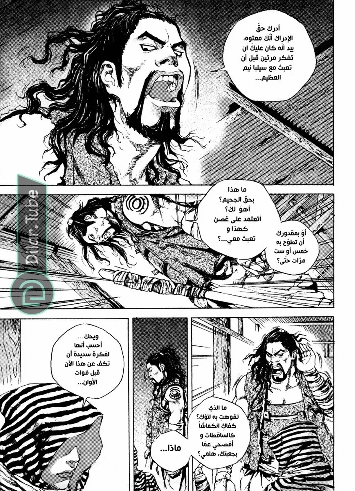 Shaman Warrior, 1, page 13
