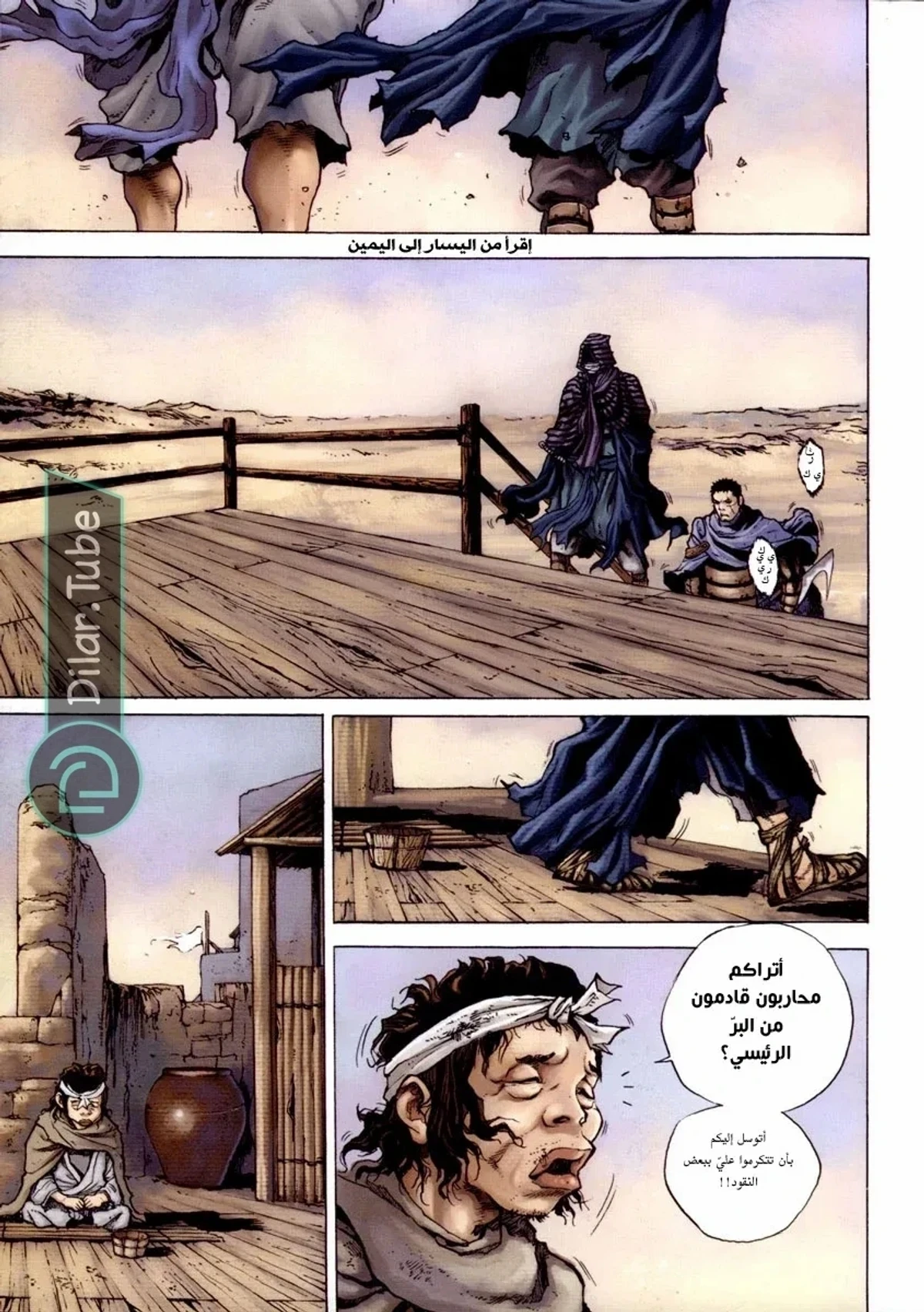 Shaman Warrior, 1, page 6