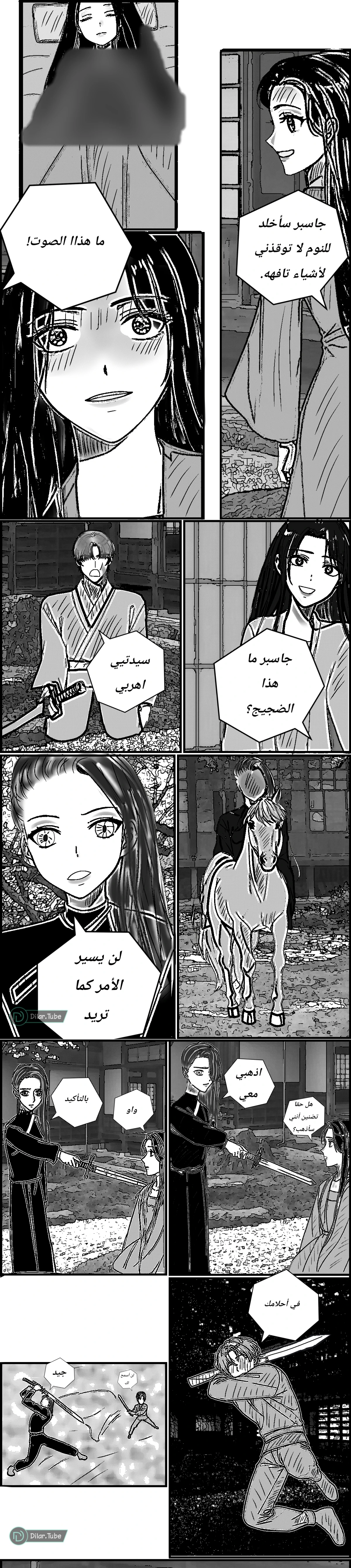 لم أكن أعرف موهبتي, 1, page 1