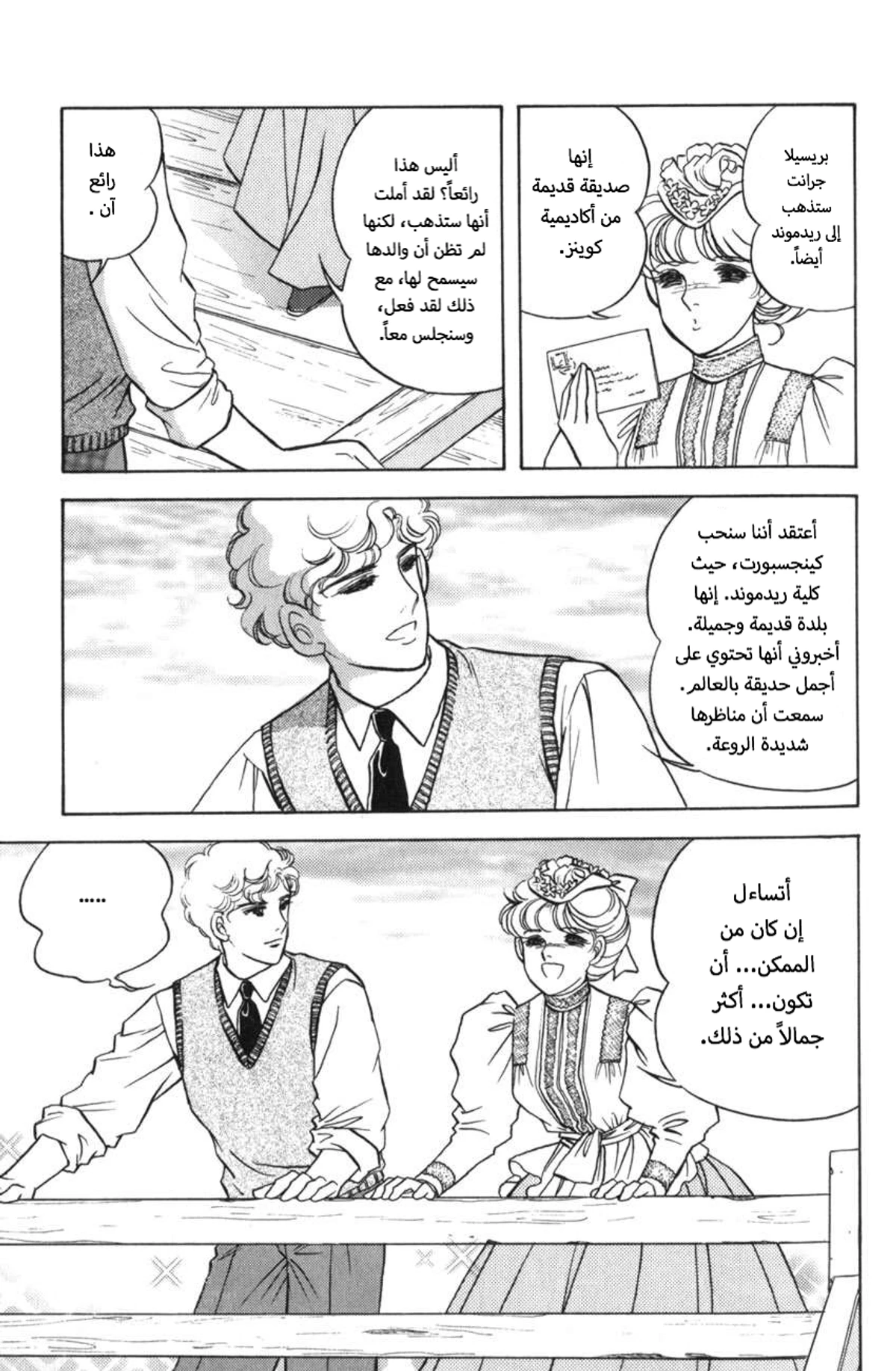 حبّ آن, 1, page 11