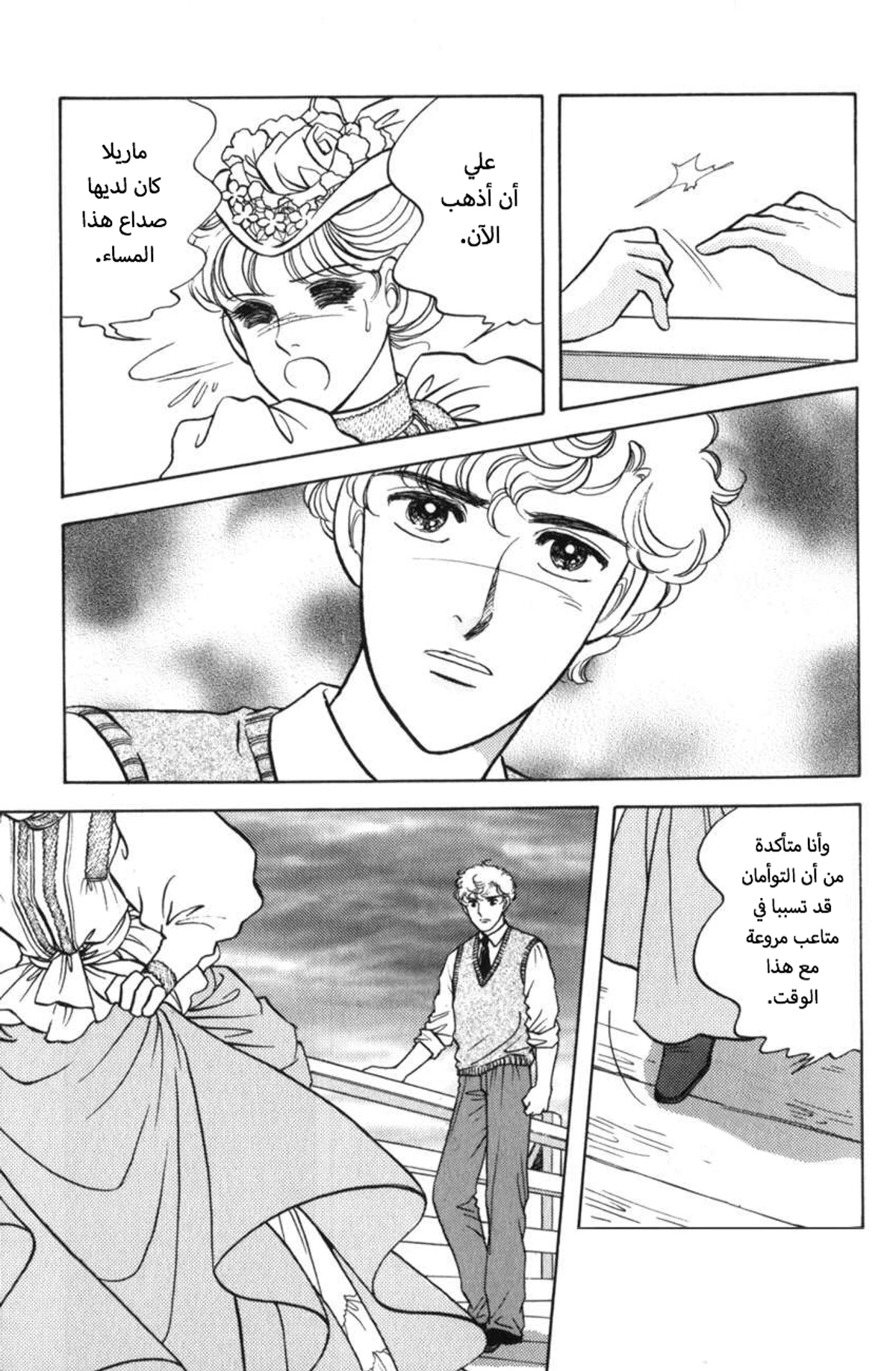 حبّ آن, 1, page 13