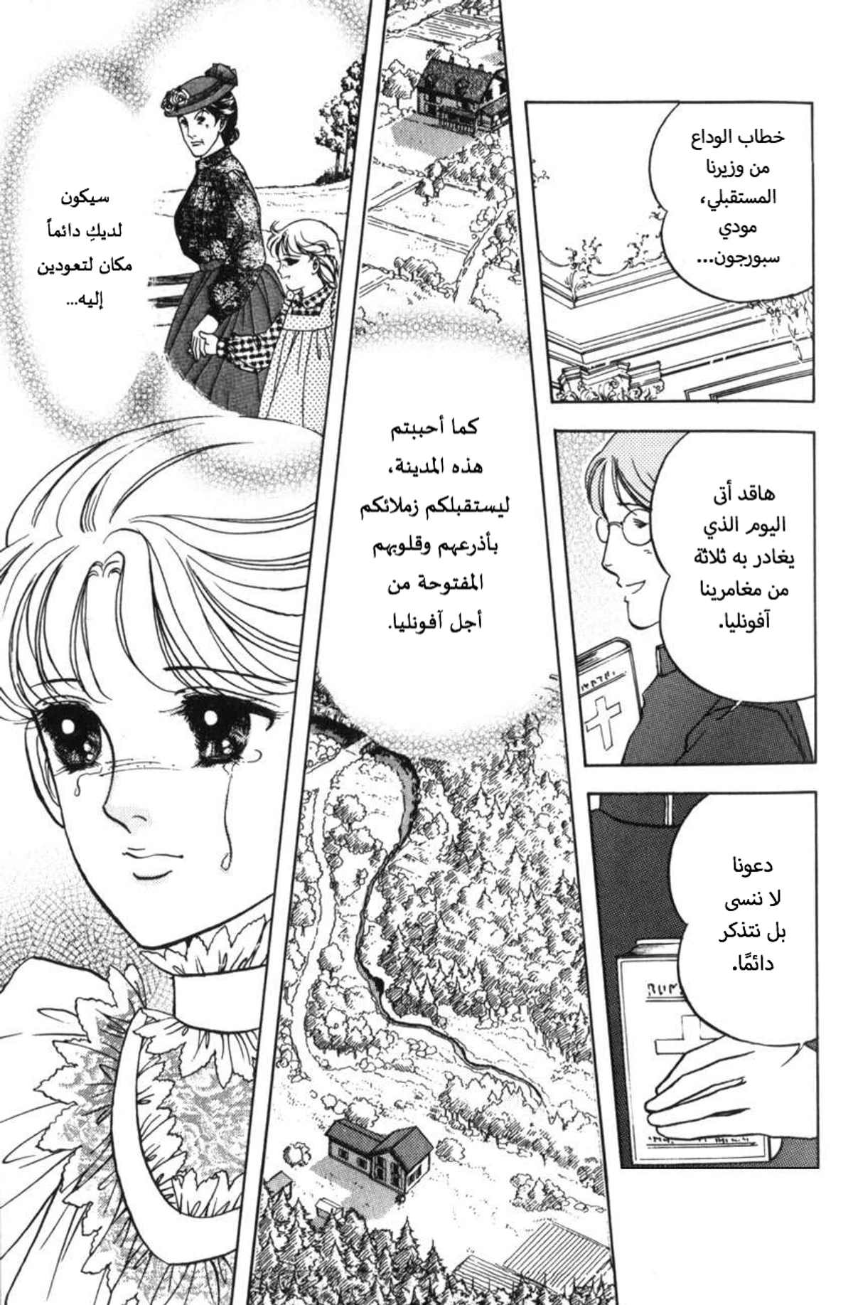 حبّ آن, 1, page 17