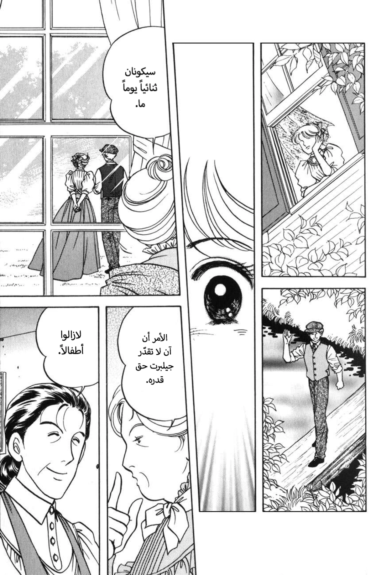 حبّ آن, 1, page 21