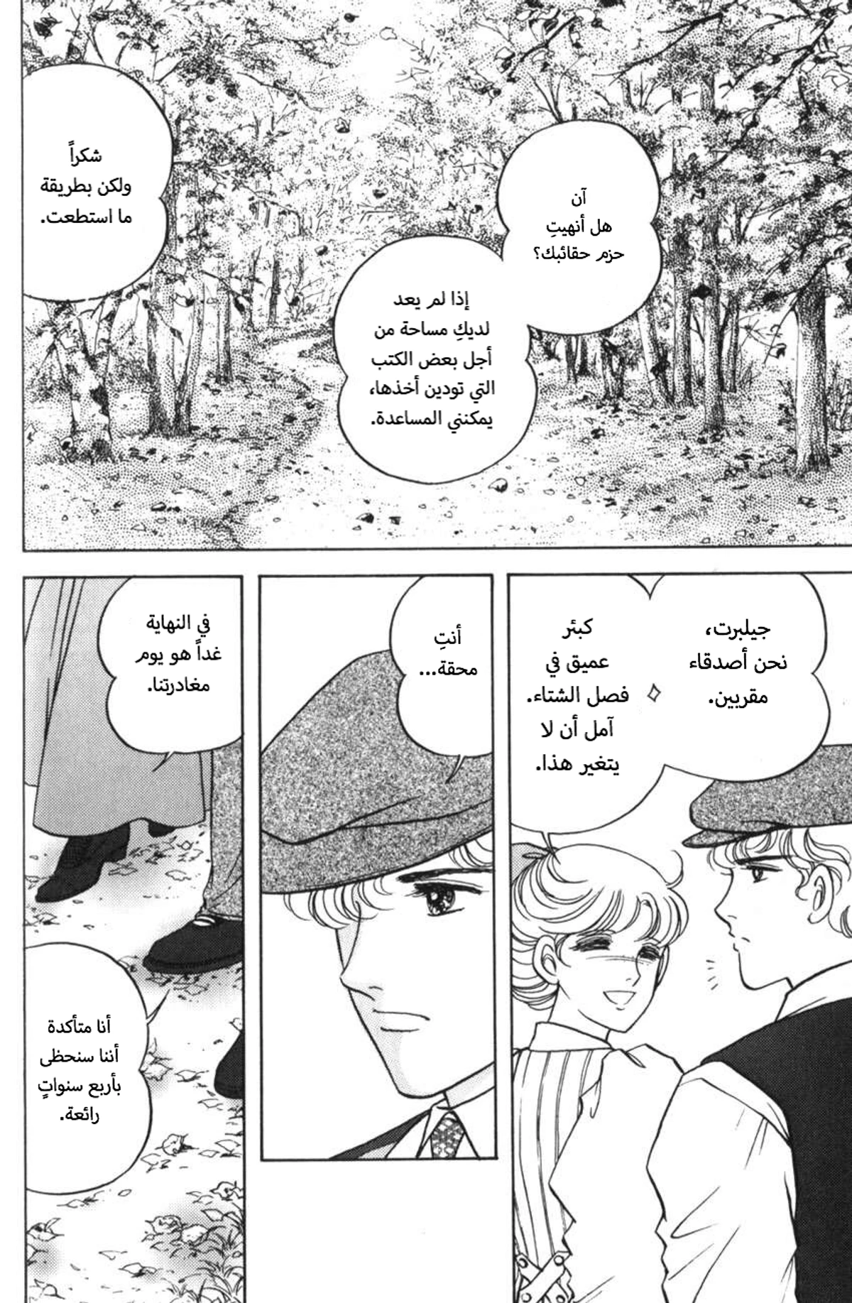 حبّ آن, 1, page 22