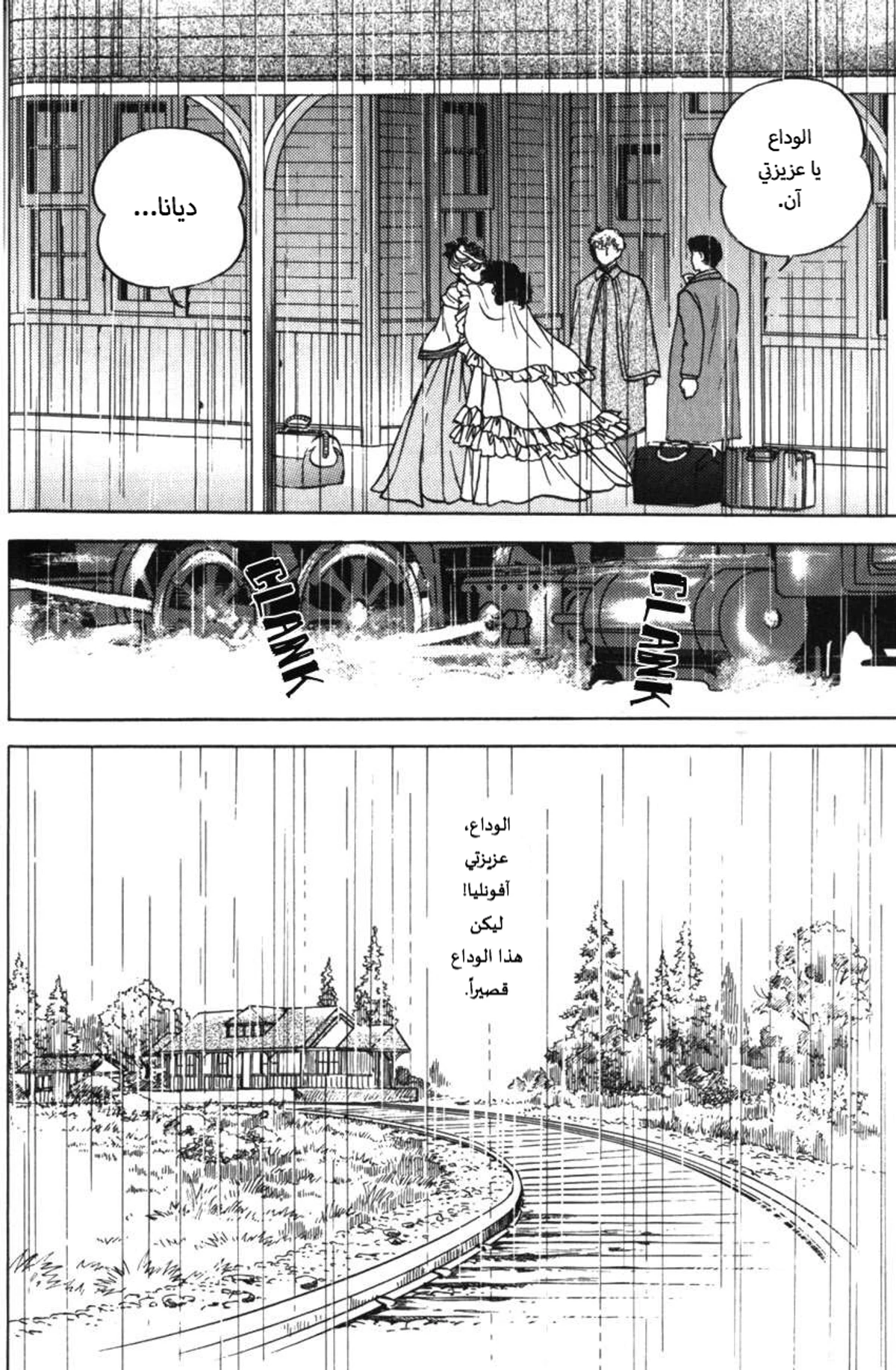 حبّ آن, 1, page 26